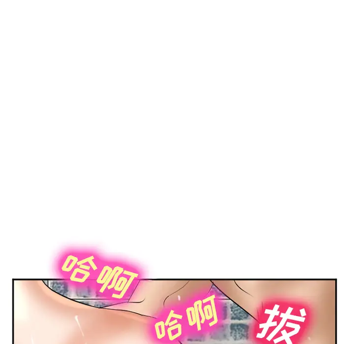漫画《爱情契约》第32章第154张图