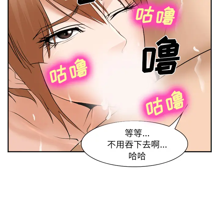 漫画《爱情契约》第32章第158张图