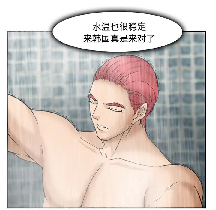 漫画《爱情契约》第32章第19张图