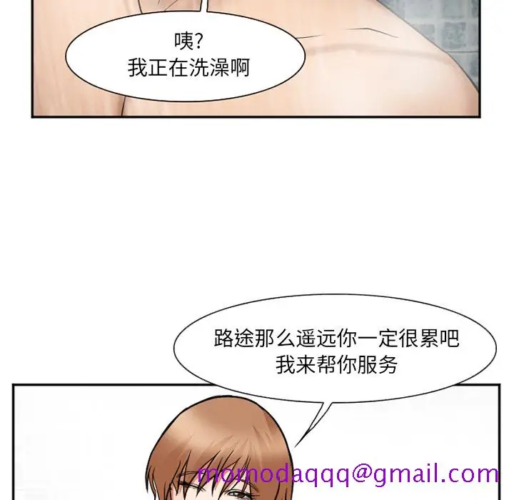 漫画《爱情契约》第32章第26张图