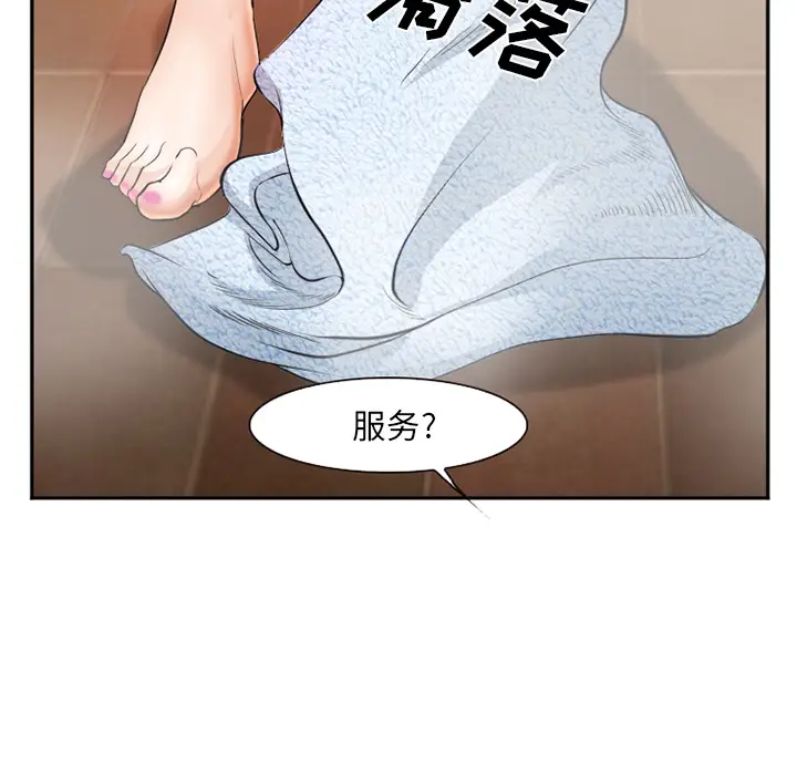 漫画《爱情契约》第32章第30张图