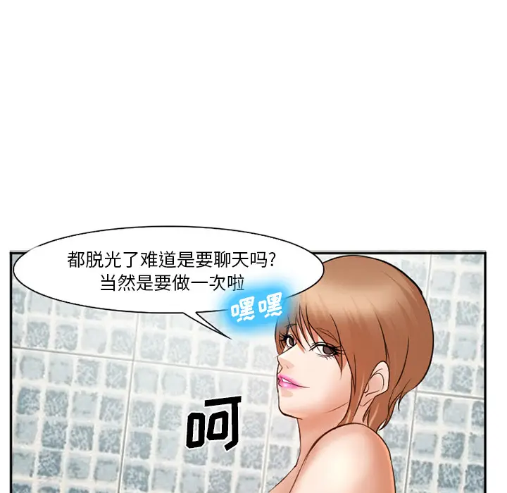 漫画《爱情契约》第32章第34张图