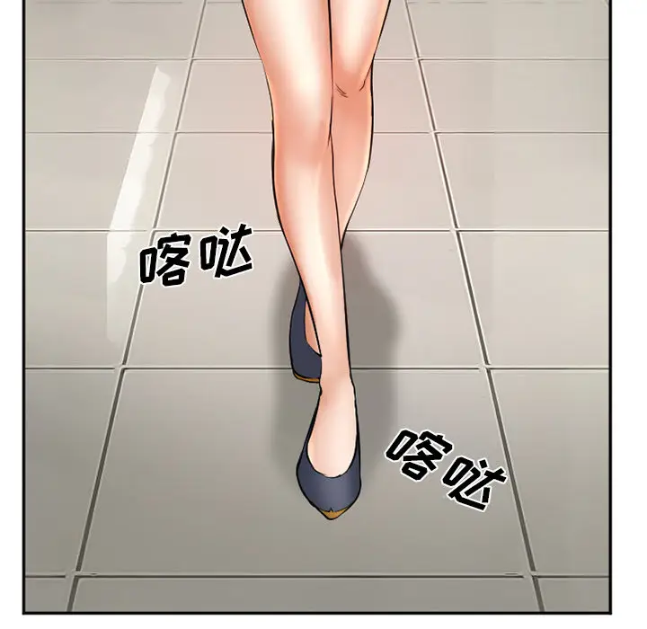 漫画《爱情契约》第32章第45张图