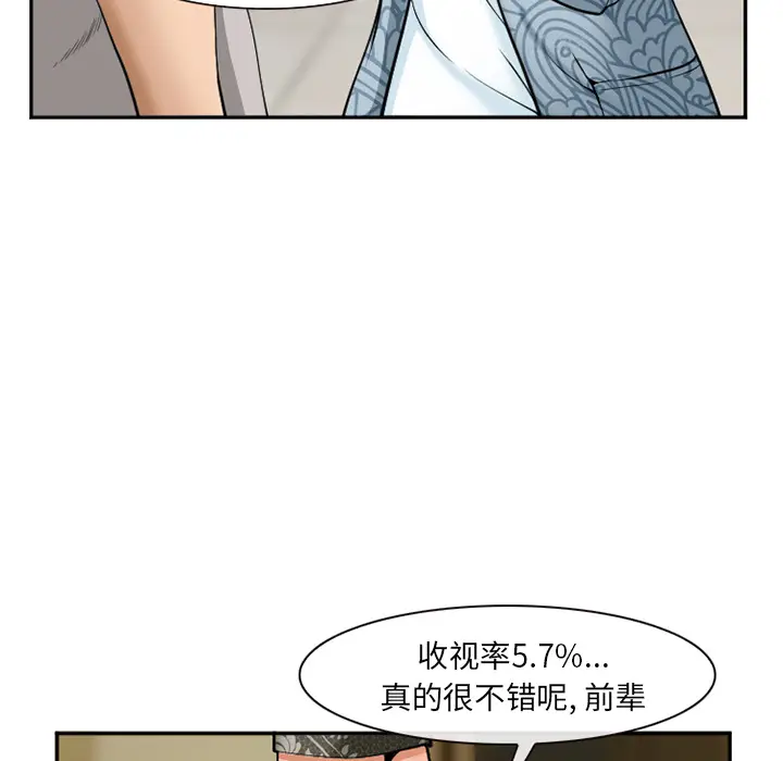 漫画《爱情契约》第32章第49张图