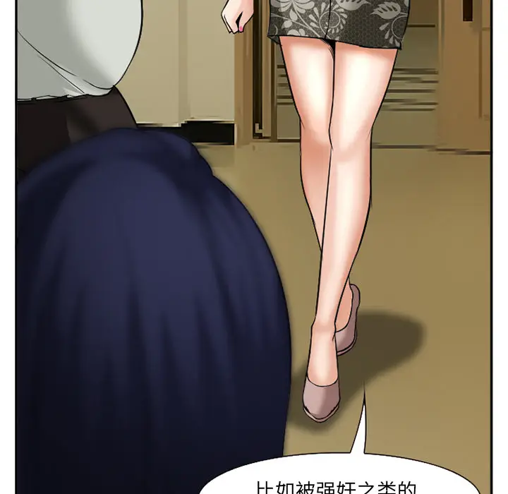 漫画《爱情契约》第32章第54张图