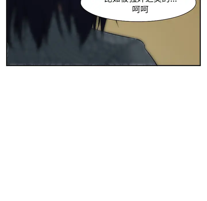 漫画《爱情契约》第32章第55张图