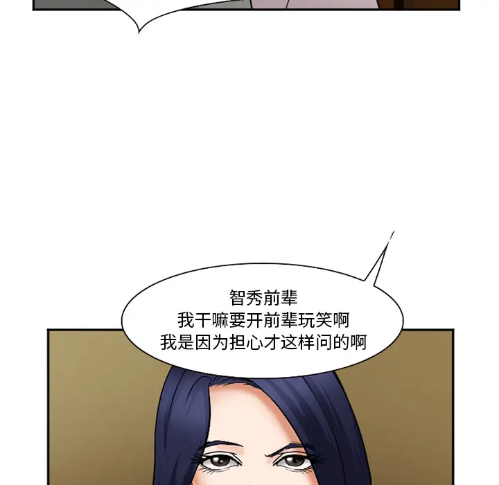 漫画《爱情契约》第32章第57张图