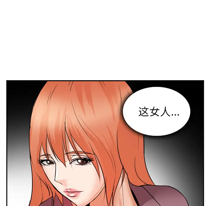 漫画《爱情契约》第32章第59张图