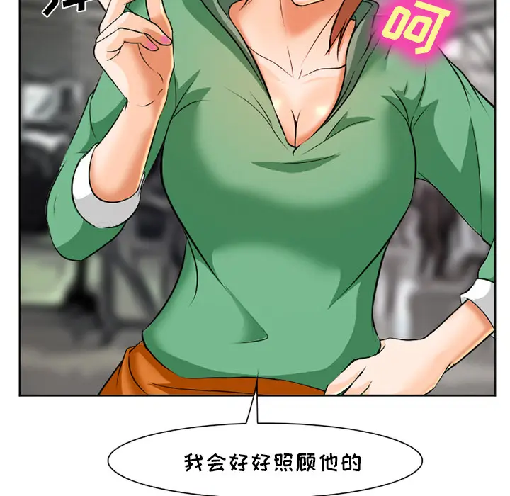 漫画《爱情契约》第32章第7张图