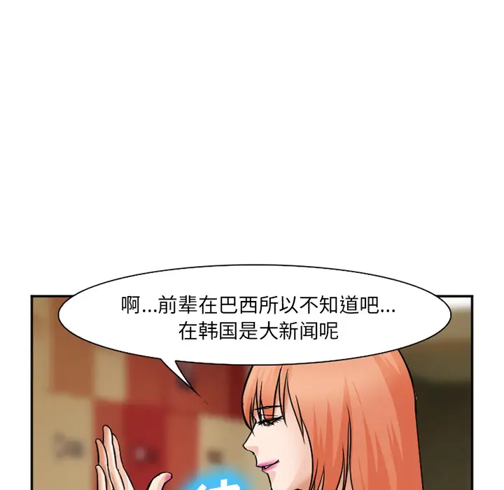 漫画《爱情契约》第32章第74张图