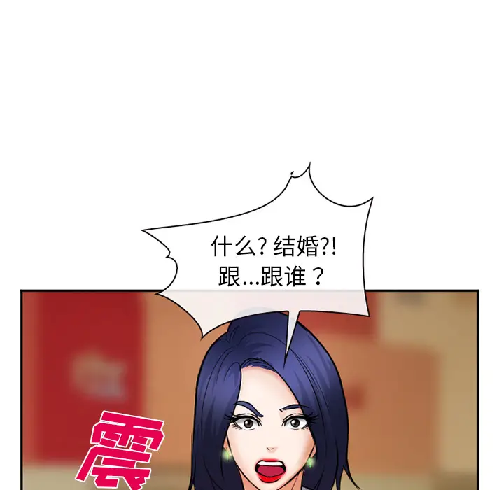 漫画《爱情契约》第32章第77张图