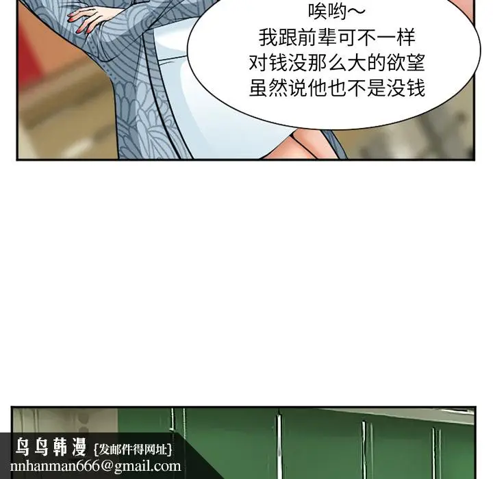 漫画《爱情契约》第32章第82张图