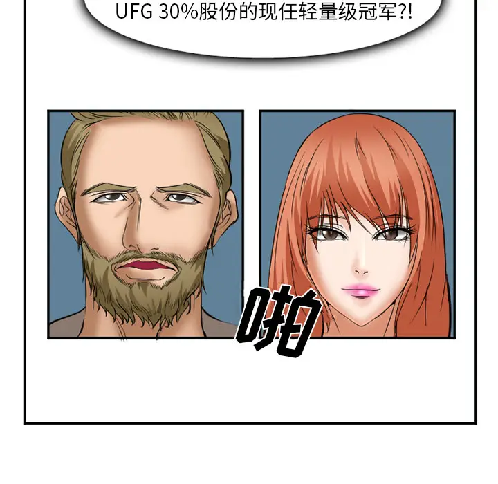 漫画《爱情契约》第32章第87张图