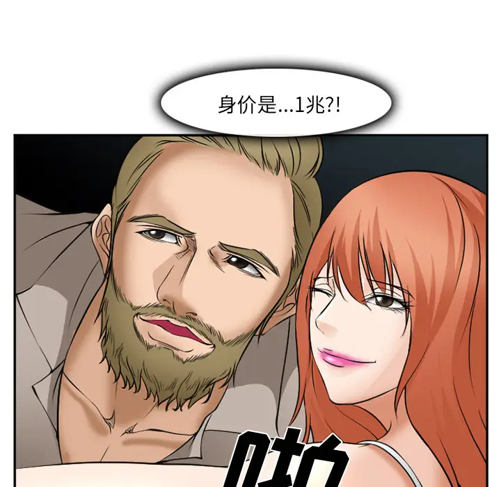 漫画《爱情契约》第32章第88张图