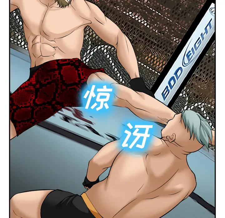 漫画《爱情契约》第32章第90张图