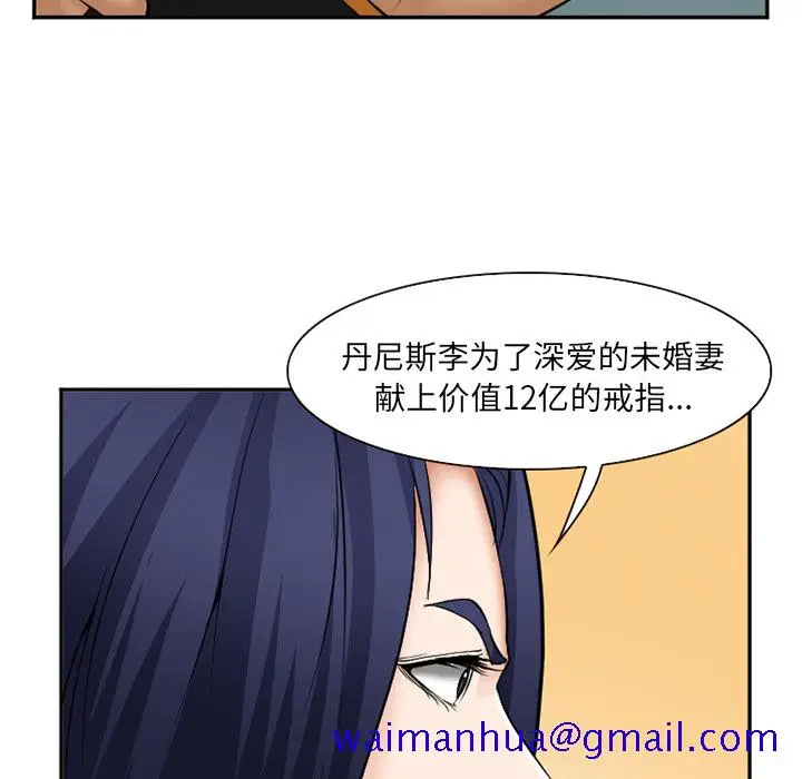 漫画《爱情契约》第32章第91张图