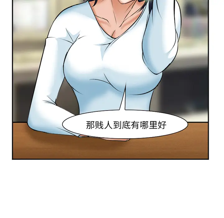 漫画《爱情契约》第32章第95张图