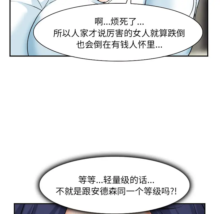 漫画《爱情契约》第32章第97张图