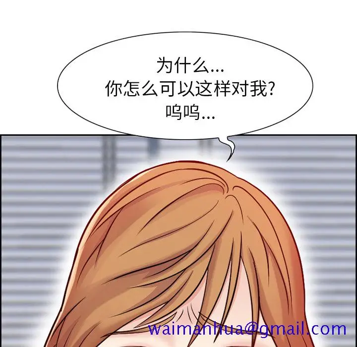 漫画《爱情契约》第1章第11张图