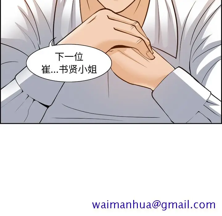 漫画《爱情契约》第1章第21张图