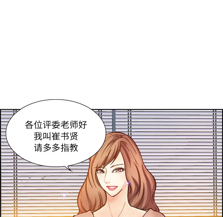 漫画《爱情契约》第1章第22张图