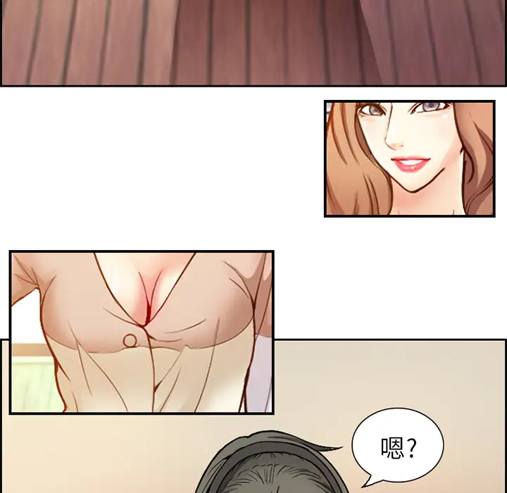 漫画《爱情契约》第1章第25张图