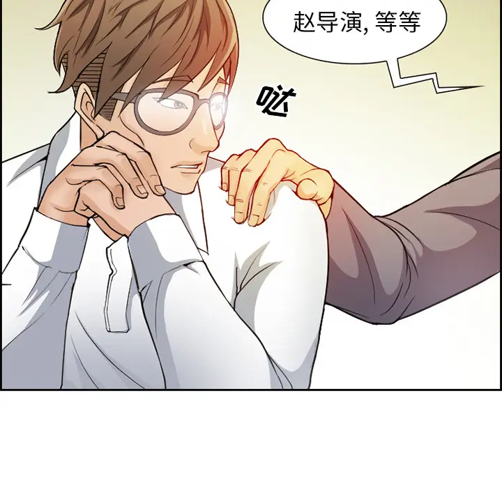 漫画《爱情契约》第1章第29张图