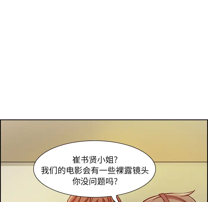 漫画《爱情契约》第1章第30张图
