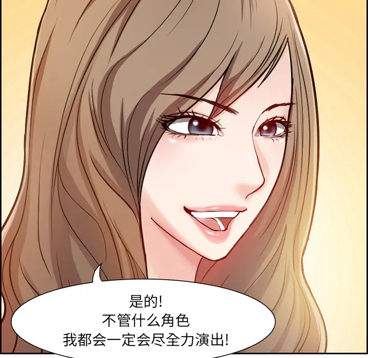 漫画《爱情契约》第1章第33张图