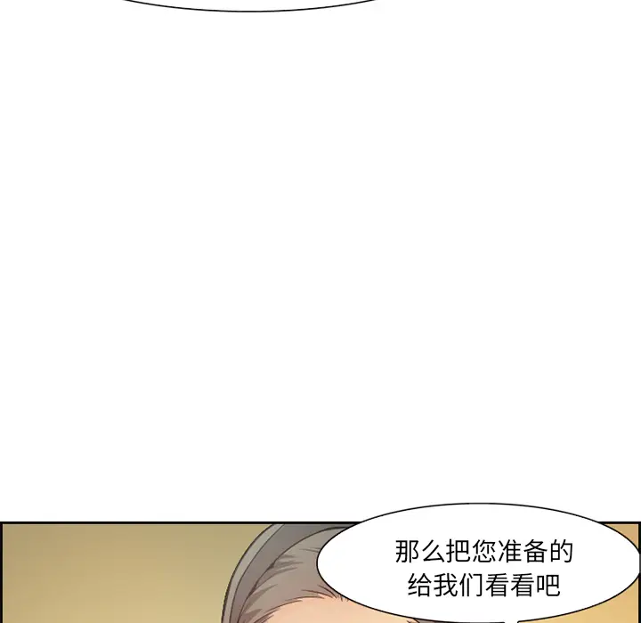 漫画《爱情契约》第1章第34张图
