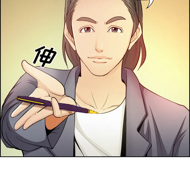 漫画《爱情契约》第1章第35张图