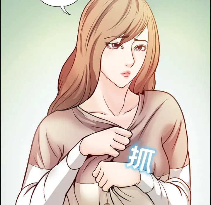 漫画《爱情契约》第1章第37张图