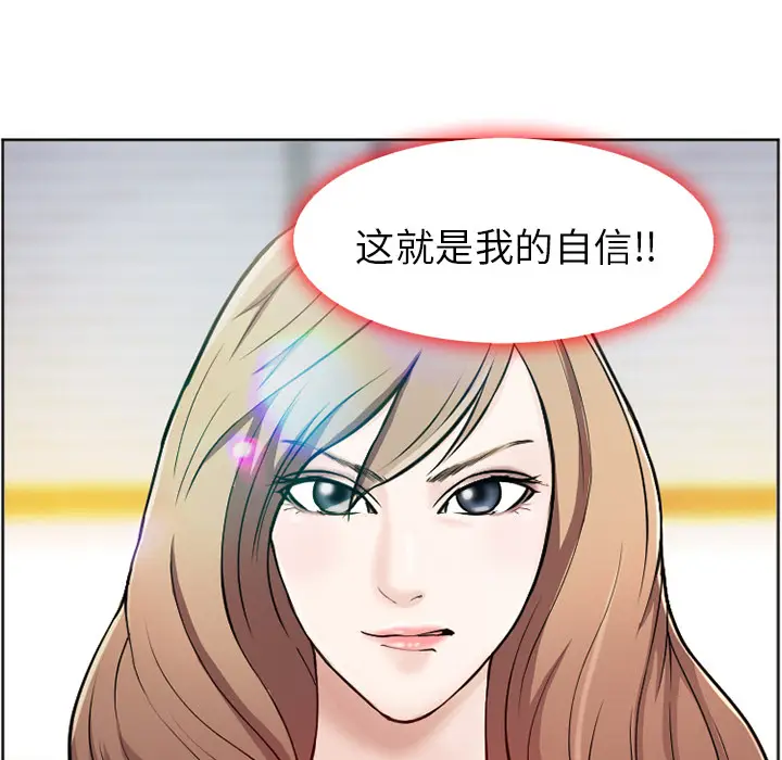 漫画《爱情契约》第1章第50张图