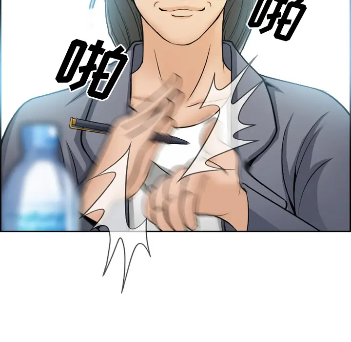 漫画《爱情契约》第1章第54张图