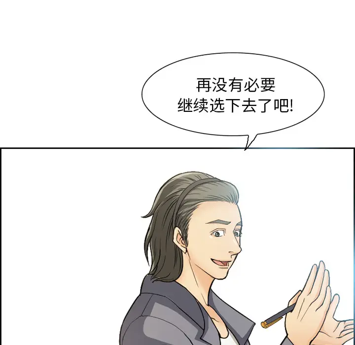 漫画《爱情契约》第1章第55张图