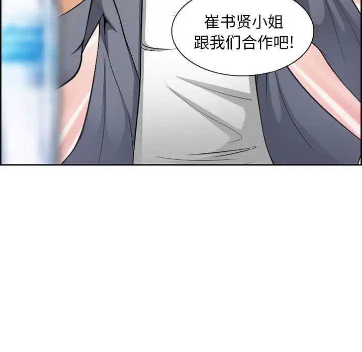 漫画《爱情契约》第1章第58张图