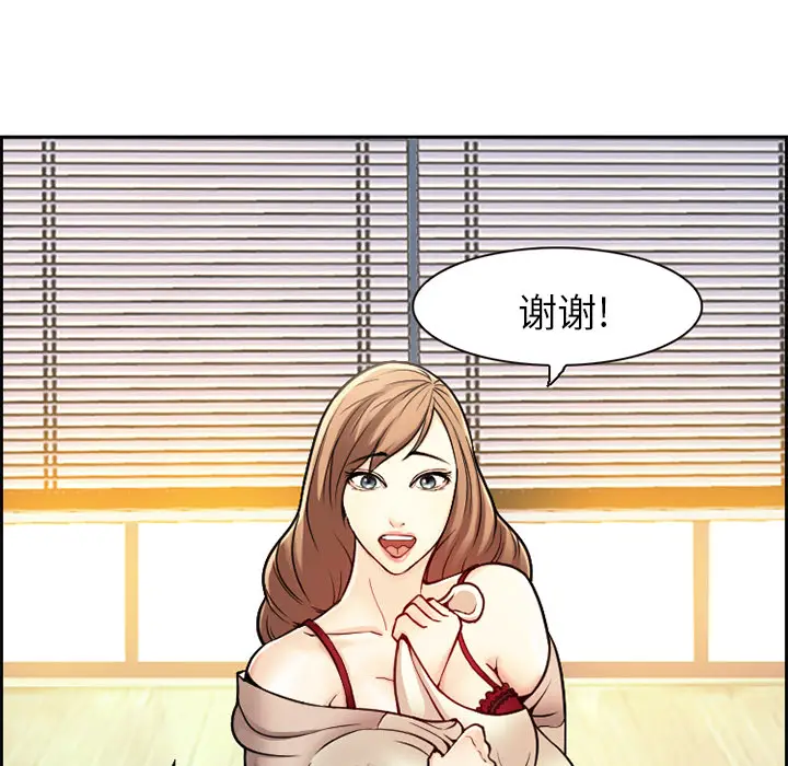 漫画《爱情契约》第1章第59张图