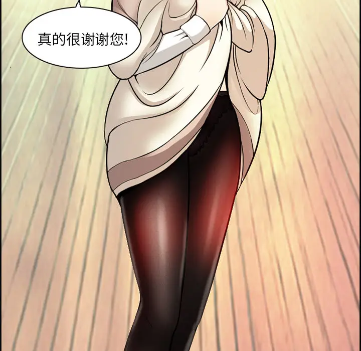 漫画《爱情契约》第1章第60张图