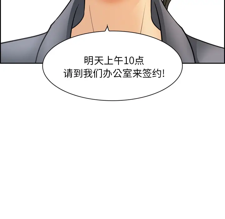 漫画《爱情契约》第1章第63张图