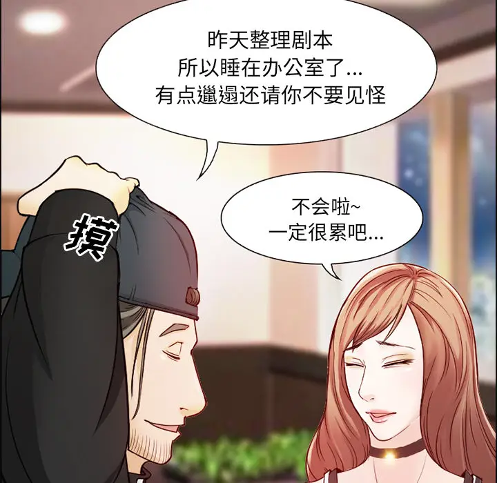 漫画《爱情契约》第1章第73张图