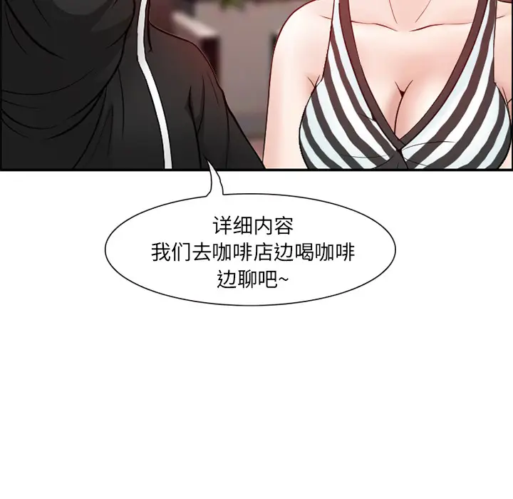 漫画《爱情契约》第1章第74张图