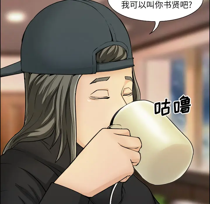 漫画《爱情契约》第1章第78张图