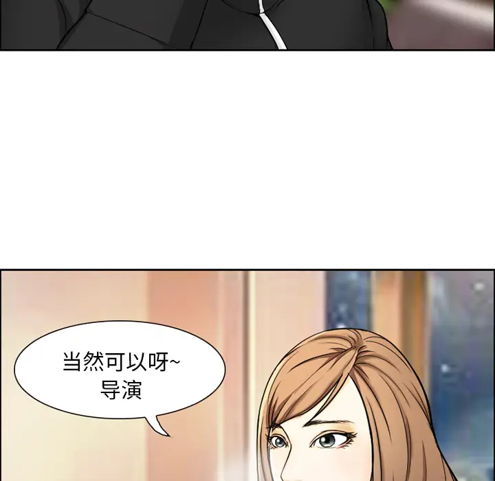 漫画《爱情契约》第1章第79张图