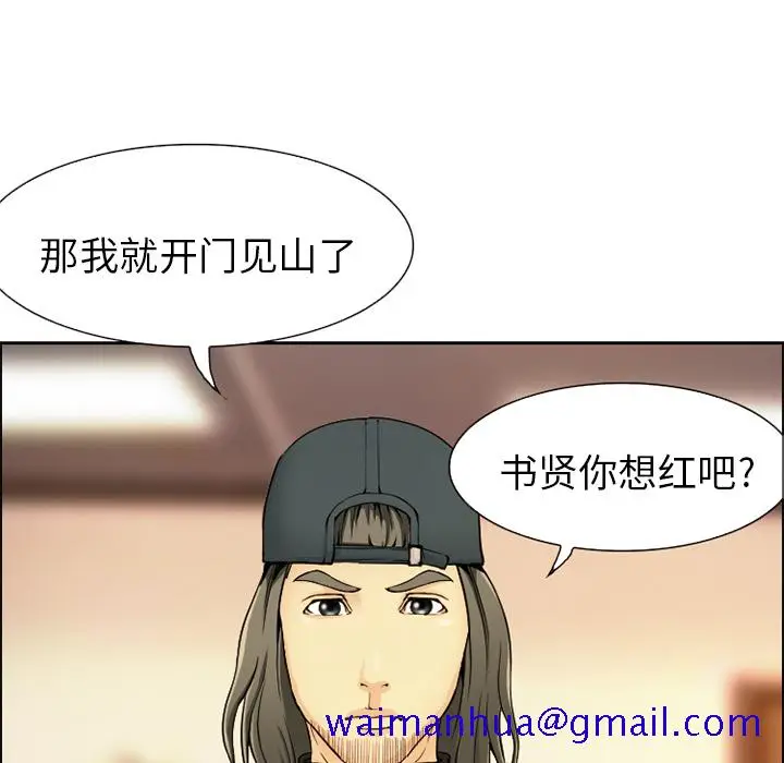 漫画《爱情契约》第1章第81张图