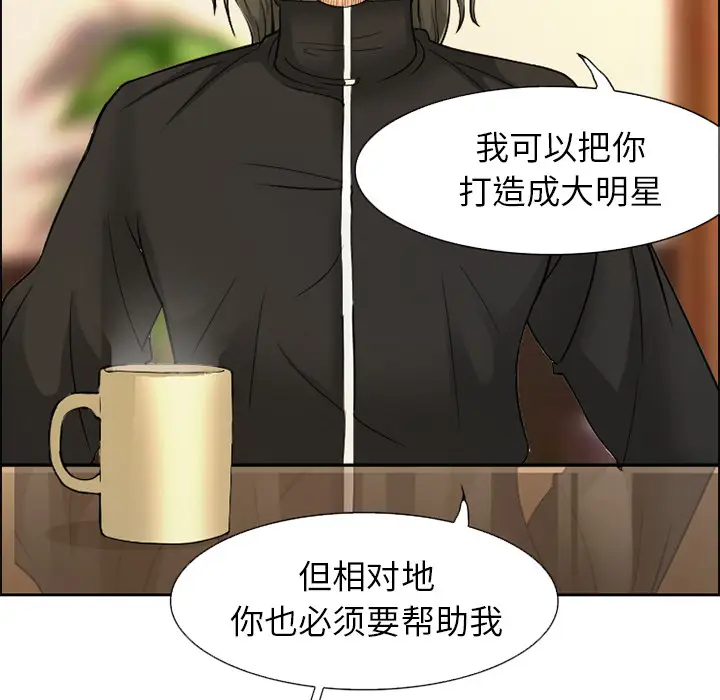 漫画《爱情契约》第1章第82张图