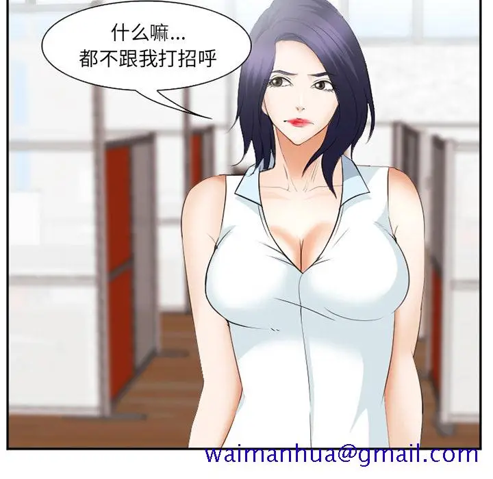 漫画《爱情契约》第42章第101张图