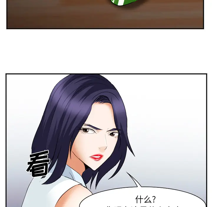 漫画《爱情契约》第42章第103张图