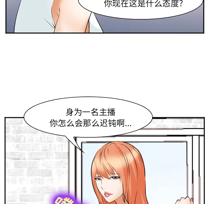 漫画《爱情契约》第42章第104张图