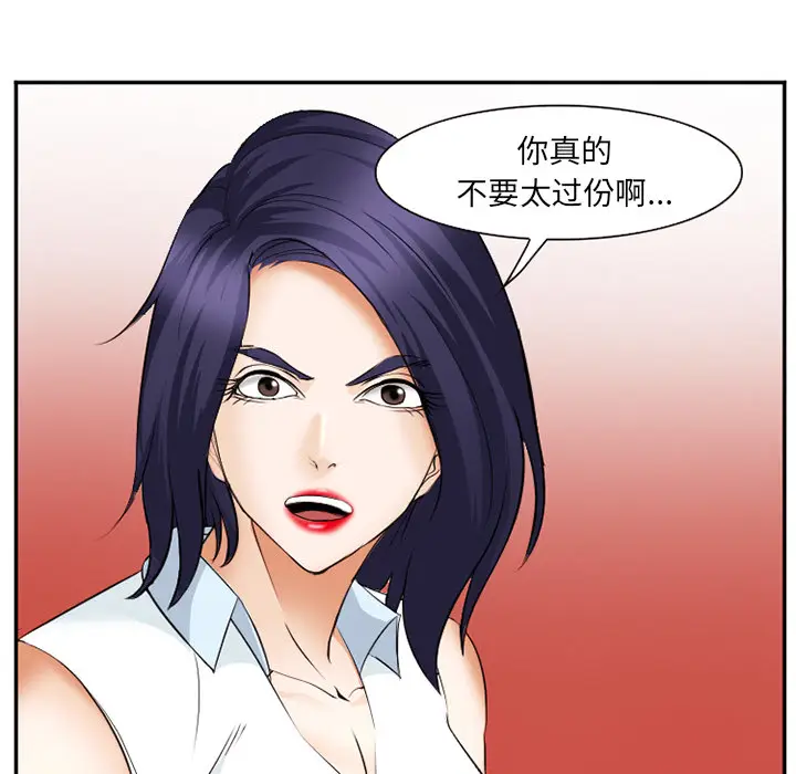 漫画《爱情契约》第42章第107张图