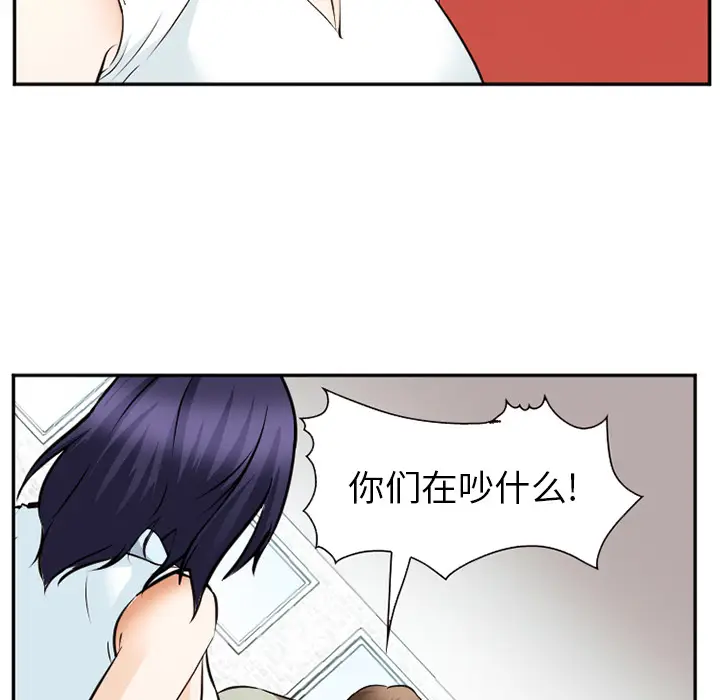 漫画《爱情契约》第42章第108张图